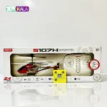 اسباب بازی هلیکوپتر هوشمند سایما Syma S107H Helicopter