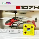 اسباب بازی هلیکوپتر هوشمند سایما Syma S107H Helicopter