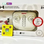 اسباب بازی هلیکوپتر هوشمند سایما Syma S107H Helicopter