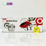 اسباب بازی هلیکوپتر هوشمند سایما Syma S107H Helicopter